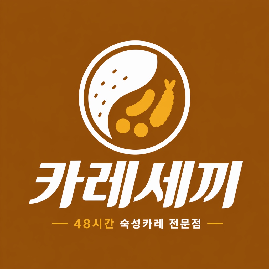 카레세끼 로고