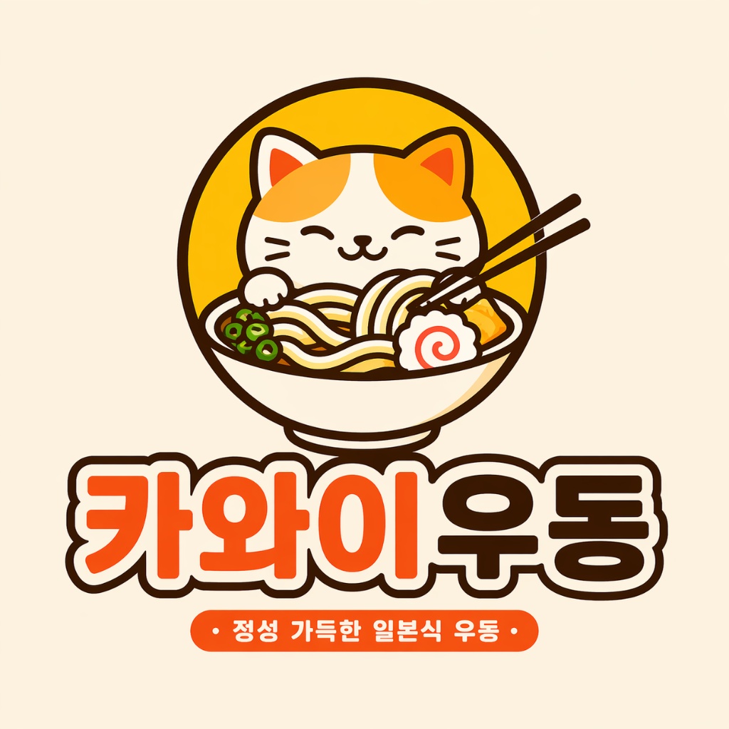 카와이우동 로고