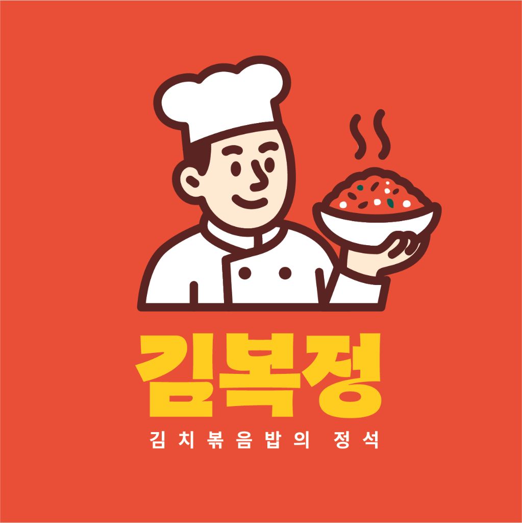 김복정 김치볶음밥의정석 로고